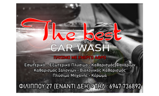 THE BEST CAR WASH
