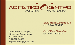 ΛΟΓΙΣΤΙΚΟ ΚΕΝΤΡΟ
