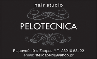 PELOTECNICA
