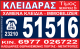 ΧΑΡΤΙΟΣ ΤΙΜΟΣ