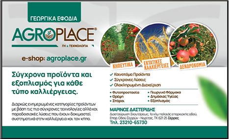 AGROPLACE