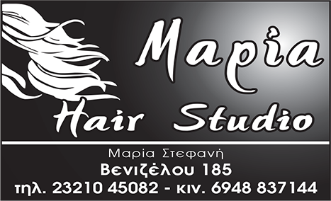 HAIR STUDIO ΜΑΡΙΑ