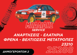 ΜΠΑΛΙΔΗΣ ΚΩΝ/ΝΟΣ