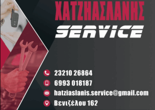 ΧΑΤΖΗΑΣΛΑΝΗΣ ΙΩΑΝΝΗΣ