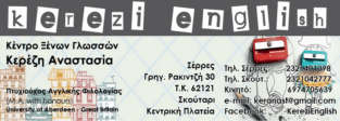 KEREZI ENGLISH