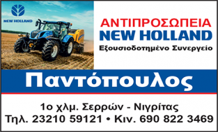 ΠΑΝΤΟΠΟΥΛΟΣ