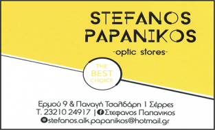 STEFANOS PAPANIKOS optic stores