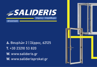 SALIDERIS