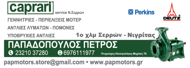 ΠΑΠΑΔΟΠΟΥΛΟΣ Γ. ΠΕΤΡΟΣ