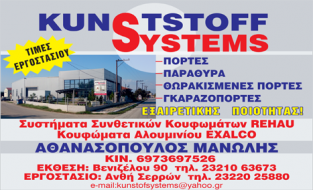 KUNSTSTOFF SYSTEMS
