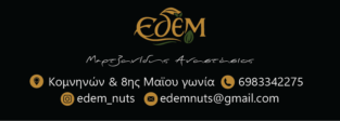 ΕΔΕΜ