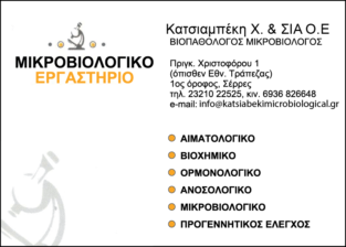 ΚΑΤΣΙΑΜΠΕΚΗ ΧΡΥΣΟΥΛΑ