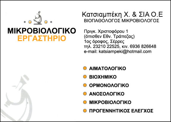 ΚΑΤΣΙΑΜΠΕΚΗ ΧΡΥΣΟΥΛΑ