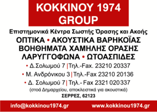 ΚΟΚΚΙΝΟΥ 1974