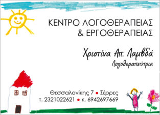 ΛΑΜΒΔΑ ΧΡΙΣΤΙΝΑ