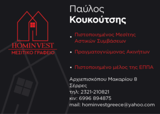 HOMINVEST
