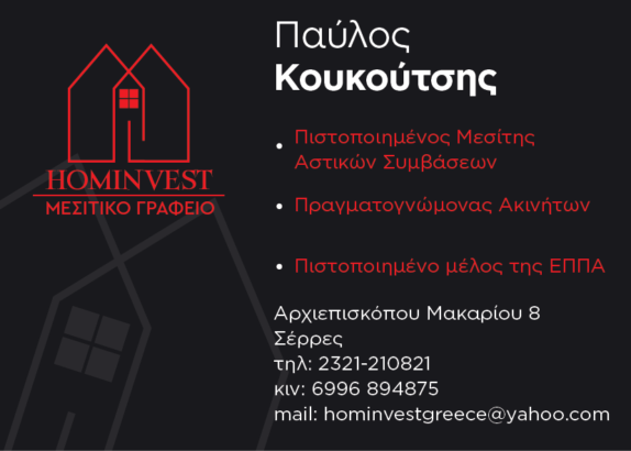 HOMINVEST
