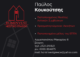 HOMINVEST
