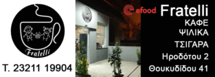 FRATELLI