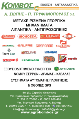 ΚΟΜΒΟΣ