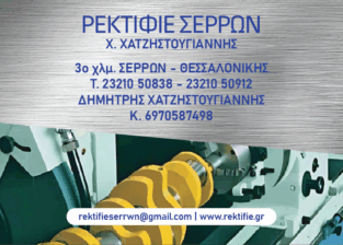 ΧΑΤΖΗΣΤΟΥΓΙΑΝΝΗΣ Χ