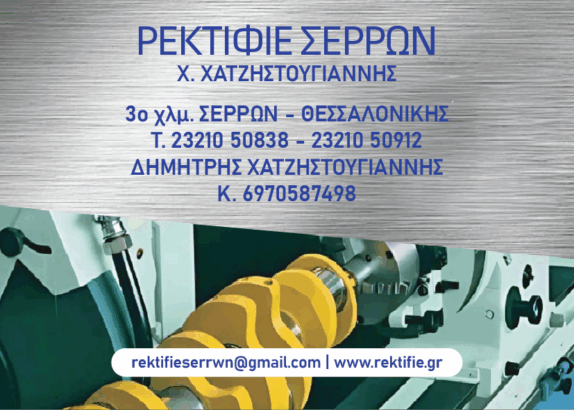 ΧΑΤΖΗΣΤΟΥΓΙΑΝΝΗΣ Χ