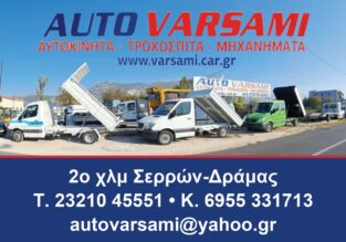 AUTO VARSAMI