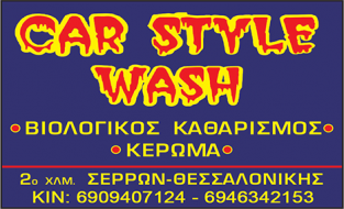 CAR STYLE WASH