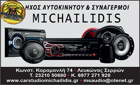 CAR STUDIO MICHAILIDIS