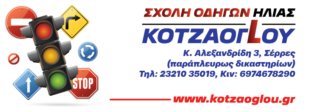 ΚΟΤΖΑΟΓΛΟΥ ΗΛΙΑΣ