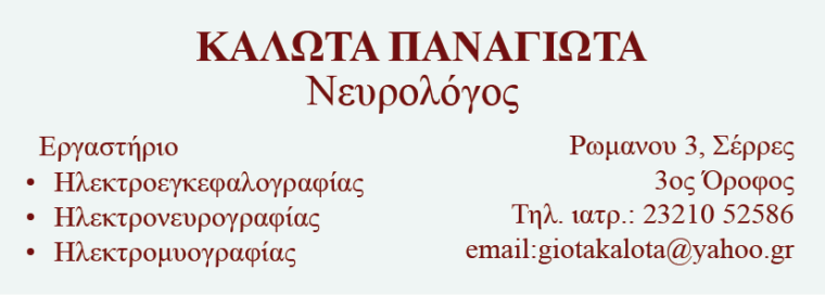 ΚΑΛΩΤΑ ΠΑΝΑΓΙΩΤΑ