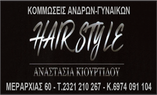 HAIR STYLE