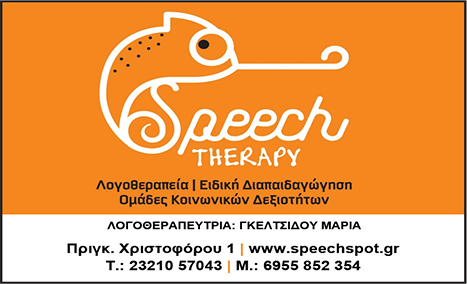 SPEECH THERAPY