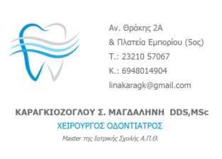 ΚΑΡΑΓΚΙΟΖΟΓΛΟΥ ΜΑΓΔΑΛΗΝΗ