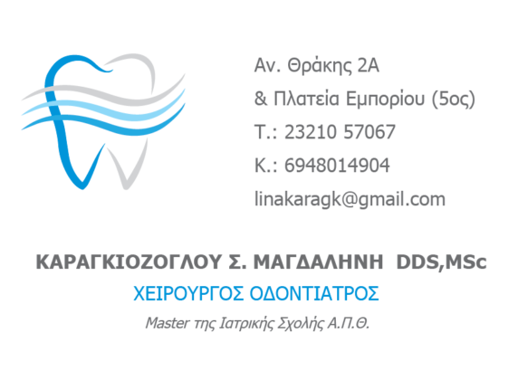 ΚΑΡΑΓΚΙΟΖΟΓΛΟΥ ΜΑΓΔΑΛΗΝΗ