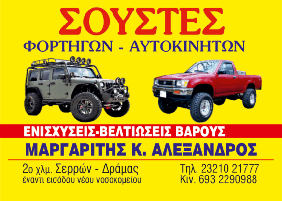 ΜΑΡΓΑΡΙΤΗΣ ΑΛΕΞΑΝΔΡΟΣ