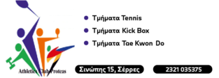 ΠΡΩΤΕΑΣ