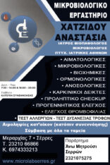 ΧΑΤΖΙΔΟΥ ΑΝΑΣΤΑΣΙΑ