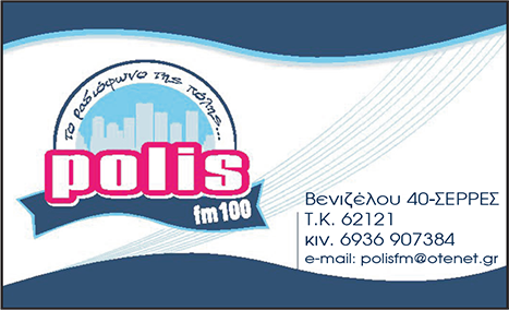POLIS FM100