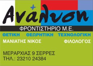 ΑΝΑΛΥΣΗ