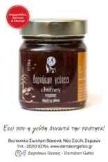 ΔΑΡΝΑΚΩΝ ΓΕΥΣΕΙΣ