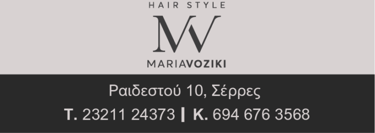 ΒΟΖΙΚΗ ΜΑΡΙΑ