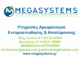 MEGASYSTEMS