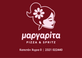 ΜΑΡΓΑΡΙΤΑΟΛΑ PIZZA