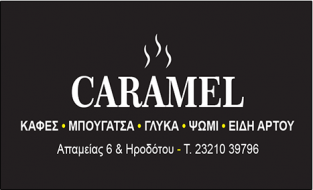CARAMEL