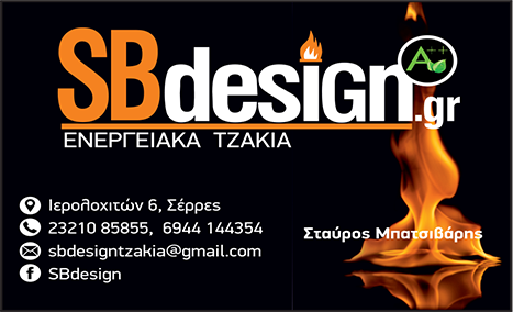 sb design