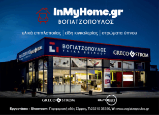 ΒΟΓΙΑΤΖΟΠΟΥΛΟΣ