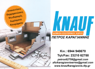 ΚΑΡΑΓΙΑΝΝΗΣ ΠΕΤΡΟΣ