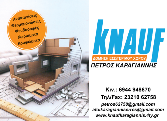 ΚΑΡΑΓΙΑΝΝΗΣ ΠΕΤΡΟΣ