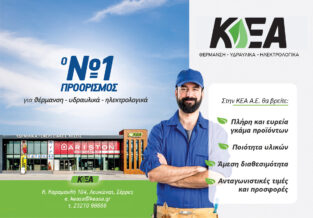 ΚΕΑ Α.Ε.
